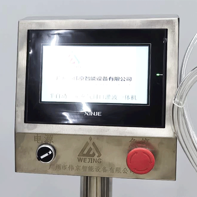 Система управления аэрозольной разливочной машиной